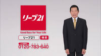 Cmリーブの社長のしゃべり方は何故あんなカタコトなんですか Yahoo 知恵袋
