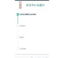Amazonでさっき本日発送済みときて明日中にお届けと書いてありました Yahoo 知恵袋