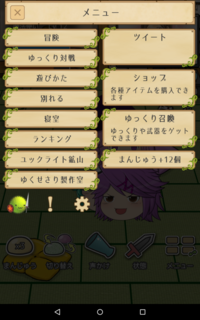 てい て っ 希望 ゆっくり 育て ね