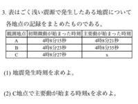 ５００枚理科中学一年生地震の計算問題 もうすぐテストがあるん Yahoo 知恵袋