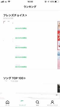 Linemusicã§ åå‰ Splaytop50ã£ã¦ã‚ã‚‹ã˜ã‚ƒ Yahoo çŸ¥æµè¢‹