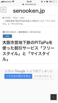 Pitapaのマイスタイルとフリースタイルについて教えて下さい マイス Yahoo 知恵袋