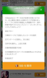 株式会社サイバーというところのlineでひまつぶしに登録しましたが 退会ページ Yahoo 知恵袋