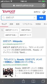 ロゼリアと検索すると ポケモンではなくバンドリが出てくるんですけど Yahoo 知恵袋