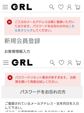 Grlの洋服を買おうと思って 新規会員登録しようとしてeメールのメールアドレス Yahoo 知恵袋