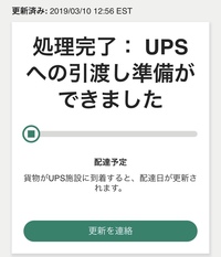 はじめて個人輸入をしました Upsの追跡が4日経っても処理完了から動きがありま Yahoo 知恵袋