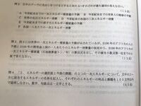 山口大学の後期の小論文について質問です 科目上では 小論文 ってなって Yahoo 知恵袋