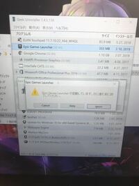Epicゲームランチャーがアンインストールできません どうすればいい Yahoo 知恵袋