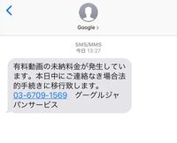 知らない東京の番号０４２から始まるとこから電話きました ずっと鳴ってたので出 Yahoo 知恵袋