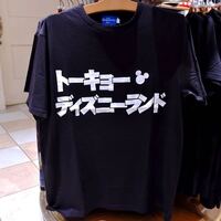 ディズニーリゾートのグッズについて 写真のtシャツはディズニー Yahoo 知恵袋