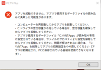 Pctvplus 購入済み ひかりtv利用者です 二つに当てはま Yahoo 知恵袋