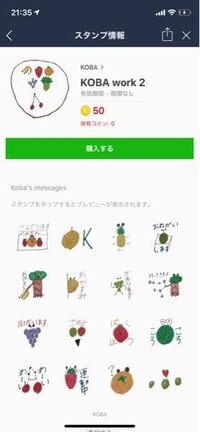 Lineスタンプで面白いスタンプを探しています シュールなもの Yahoo 知恵袋