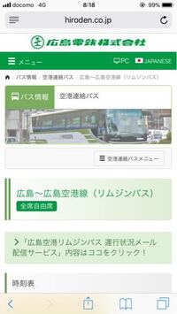 すみません 広島の ｐａｓｐｙ というカードは 広島空港 で購入できますで Yahoo 知恵袋