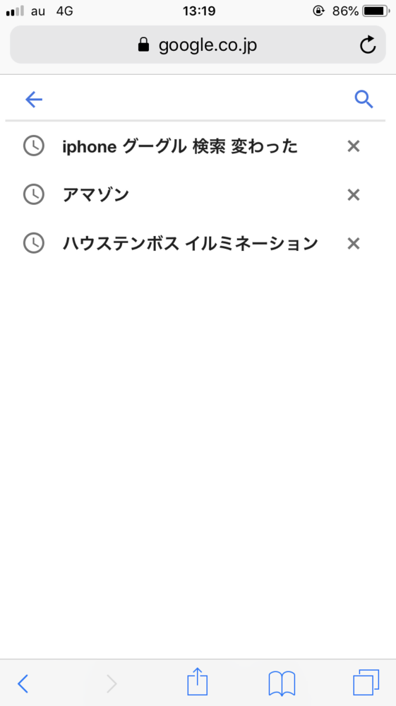 Iphoneのsafariです グーグルの検索入力が不便になりました Yahoo 知恵袋