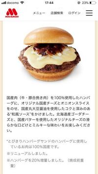 コンビニで チーズバーガーを買って 温めてもらって 食べるのですが か Yahoo 知恵袋