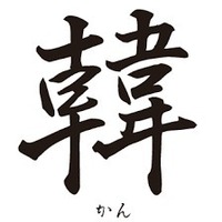 創価学会に入っている芸能人ってだれ 逆に アンチ創価学会の芸能人は Yahoo 知恵袋