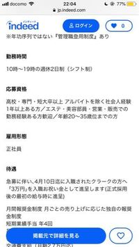 品川美容外科で美容クラークをしたことがある方 業務内容や給料 勤務時間は求人通 Yahoo 知恵袋