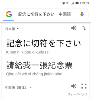 もちろん 中国 語