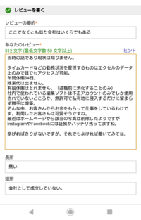 私の企業はどの程度のブラック具合なのでしょうか とあるﾗﾌﾞﾎﾃﾙに Yahoo 知恵袋