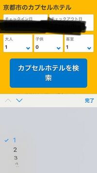 一般的なホテルについて質問です カプセルホテルなどを高校生1人で予約した Yahoo 知恵袋