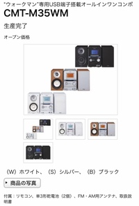 古いsonyの ウォークマン 専用usb端子搭載オールインワンコンポ Cmt Yahoo 知恵袋