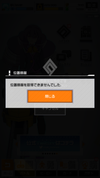 コンパスの引き継ぎが出来ません 位置情報の権限も付けてもなんか 写真 Yahoo 知恵袋
