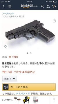 このエアガンめっちゃかっこよくないですか もっとかっこいいエアガンあった Yahoo 知恵袋