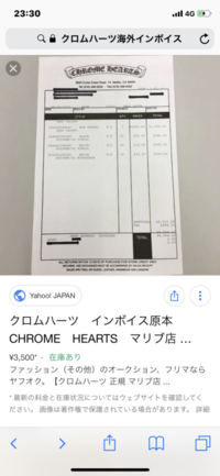 クロムハーツをオークションで買おうと思ってるのですが 付属 修理保証書原 Yahoo 知恵袋