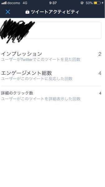 Twitterの鍵垢でフォロワーいない垢なのにエンゲージメント4って Yahoo 知恵袋