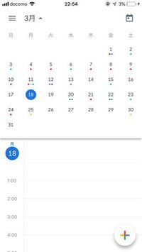 Googleカレンダーの15分単位のバーチカル表示について G Yahoo 知恵袋