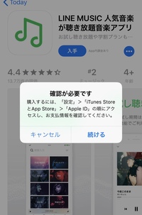 Lineミュージックが重いんですけどこれってアプリが原因です Yahoo 知恵袋