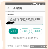 メルカリでメールアドレスに誤りがあると表示されてログインできません メールアド Yahoo 知恵袋
