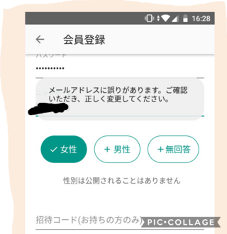 メルカリでメールアドレスに誤りがあると表示されてログインできません メールアド Yahoo 知恵袋