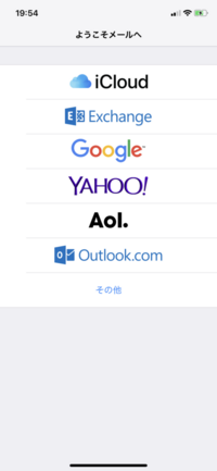 Auです Iphonexsに機種変更してからezweb Ne Jpのメール Yahoo 知恵袋