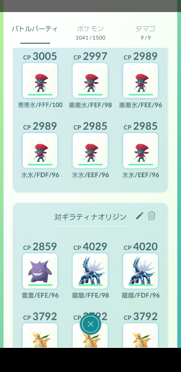 ポケモンgoについて 4月のギラティナオリジンは全力でガチるつもりですがマニ Yahoo 知恵袋