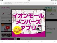 イオンモールで買った商品を返品したいのですが 期限はあるのでしょうか Yahoo 知恵袋