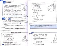 SEG 数学 平面幾何 : みんなの図形研究講座 SEG数学シリーズ16 平面幾何 みんなの図形研究講座 小島敏久著