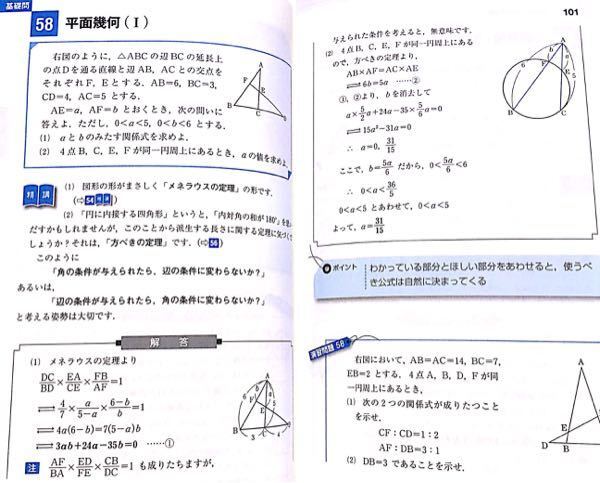 SEG 数学 平面幾何 : みんなの図形研究講座 SEG 数学 平面幾何 : みんなの図形研究講座