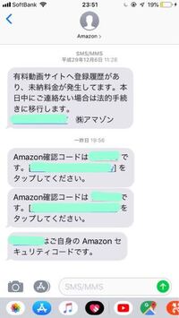 ネットのサービスに詳しい方に質問です 昨日amazonのアカウントを作成したと Yahoo 知恵袋