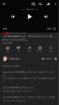 Youtubeでシチュエーションcdを視聴していたら 下記の動画がでてきま Yahoo 知恵袋