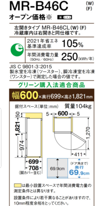 今の冷蔵庫は横に倒しての運搬はokでしょうか 訳あって三菱冷蔵庫 Yahoo 知恵袋