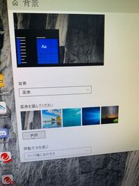 Windows10の自動で変わる壁紙の撮影地の一覧がわかるサイトはな Yahoo 知恵袋