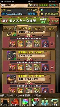 パズドラのdmcコラボで交換の優先順位を理由も含めて教えてくだ Yahoo 知恵袋