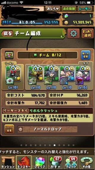 パズドラゼラの二体目が当たりました 一体目のゼラは主にrxパーティで使っていて Yahoo 知恵袋