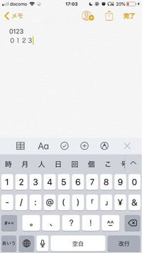 Iphoneでの半角数字の入力方法がわかりません 普通に入力し Yahoo 知恵袋