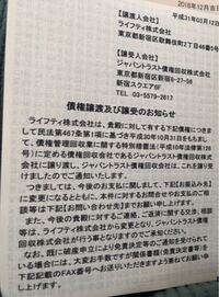ハイビットから債権の譲渡に関するお知らせ の手紙が届きました そ Yahoo 知恵袋