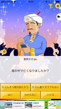 アキネイターについて質問です トロフィーのブラックをゲットしたの Yahoo 知恵袋