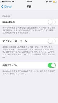 Icloud写真をオフにしたのですが これ以上icloudに写真がバックアップされない Yahoo 知恵袋