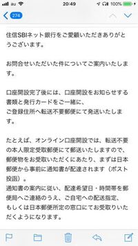 住信sbiネット銀行にログインできません 4月29日から Yahoo 知恵袋