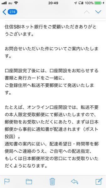 住信sbiネット銀行の問い合わせフォームに キャッシュカード Vis お金にまつわるお悩みなら 教えて お金の先生 Yahoo ファイナンス